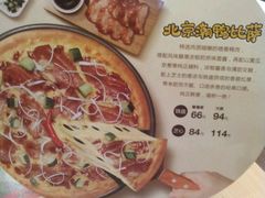 -必胜客(庆阳南大街店)