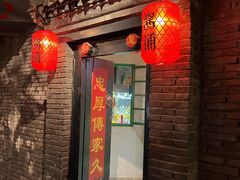 门面-和平菓局(王府井店)