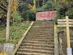 -金堂县云顶石城风景区