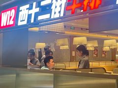 -西十二街牛排(顺义华联店)