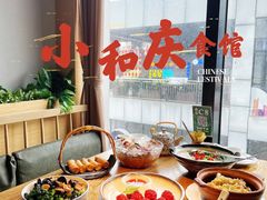 -小和庆·知味(首铸万科店)
