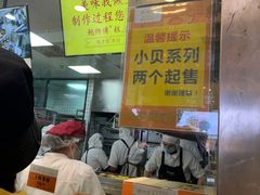 -鲍师傅糕点(春熙路店)