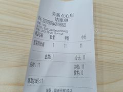 -美新点心店(陕西北路店)