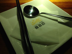 餐具-前海沿·青岛菜(证大·大拇指广场店)