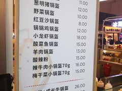 -阿甘锅盔(合生汇购物中心店)