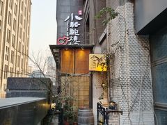 -福苗小骆驼烧烤(太奥广场店)