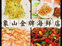 -渔满仓海鲜渔家(象山二店)