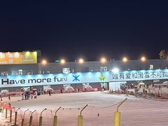 -北京西山滑雪场