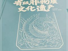 -民信老铺(华盖路店)