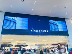 -王权免税店(普吉市区店)