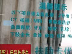 -中国中医科学院望京医院(院本部)