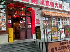 -和信广场(狮山店)