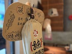 -破店肥哈·东北烧烤(南山保利店)