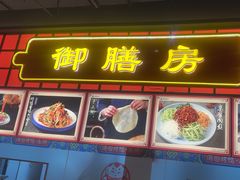 -满园烤鸭·春饼(抚顺万达店)