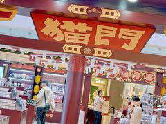 -上海静安大悦城