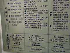 -中国医学科学院皮肤病医院