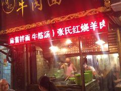 门面-张记牛肉面馆(天津路店)