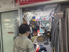 -江师傅裁缝店