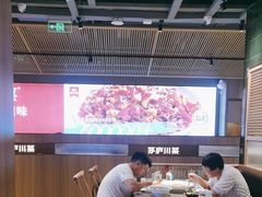 -茅庐川菜(烟台吾悦广场店)
