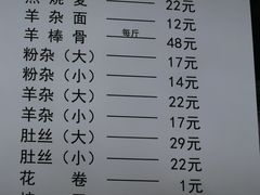 -呼市烧麦羊杂(幸福路店)