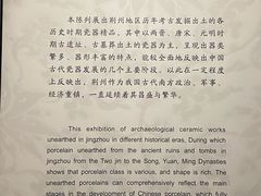 -荆州博物馆