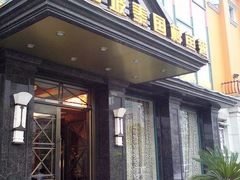 -新加坡泰国村酒楼(五角场店)