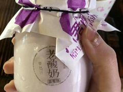-莫愁村问君老酸奶