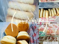 -中关村茶点