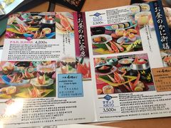 菜单-蟹道乐(道顿堀本店)