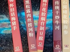 -沙河粉村·国家非遗传承(云台店)