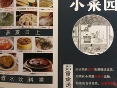 -小菜园新徽菜(滁州苏宁店)