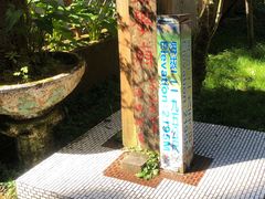 -优游吧斯邹族文化部落