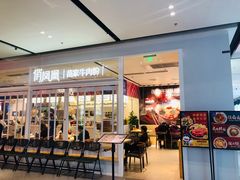 门面-俏凤凰(美林M·LIVE天地东座店)