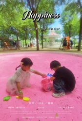 -优沃得自然教育农场·冰雪乐园·生日会·研学