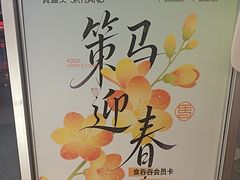 -食通天·逛逛食集(武汉荟聚店)