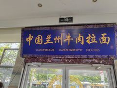 门面-伊祥·敦煌楼