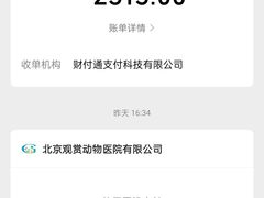 -北京观赏动物医院·24小时大型综合·猫专科·异宠专科