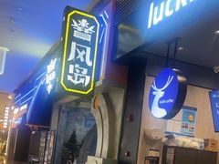 -暴风岛沉浸式体验馆(百联世纪店)