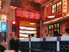 -江北北火锅馆·公路夜市(魏公村店)