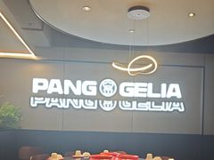 -胖哥俩肉蟹煲(杭州下沙学林街店)