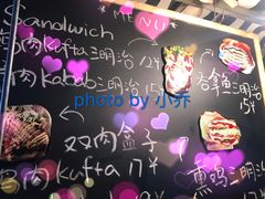 -Al Salam莫的三明治