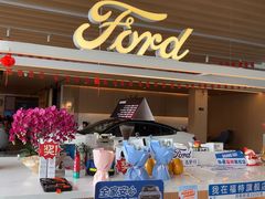 -上海协通福骋福特4S店(汶水路店)