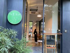 门面-猫里有甜