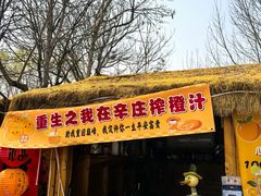 -辛庄国际文化艺术区