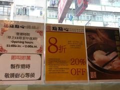 -点点心点心专门店(旺角店)