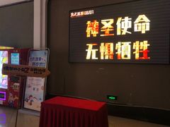 -横店电影城(丁豪广场杜比全景声店)