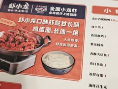 -虾小龙老长沙龙虾馆(坡子街店)