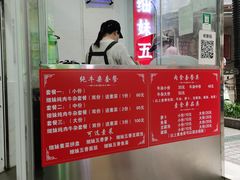 菜单-细妹五香牛杂(步行街店)