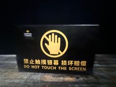 -英皇电影城(英皇集团中心IMAX店)