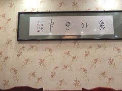 -黄家老店·非遗灌汤包(晋安路店)